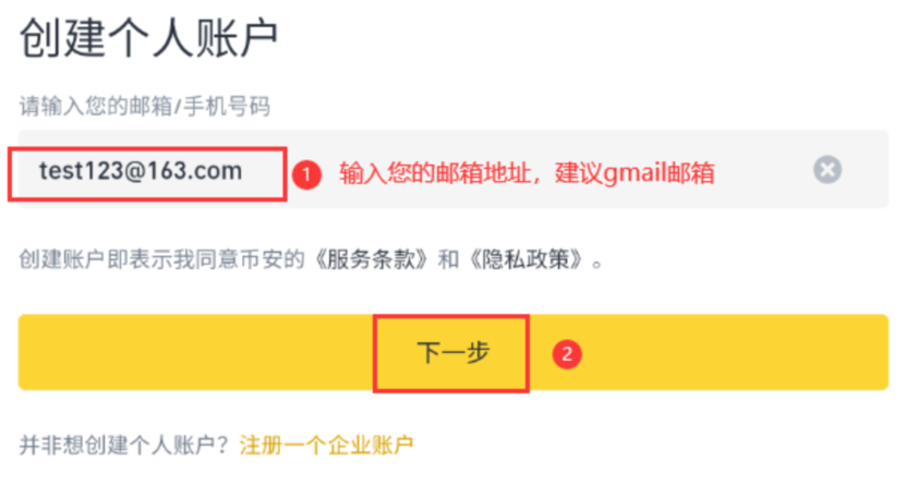 2025币安(Binance)交易所app国内下载教程