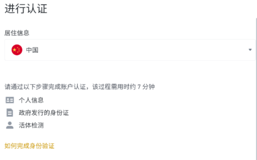 2025币安(Binance)交易所app国内下载教程