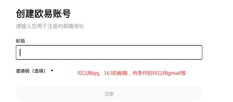 欧易App如何快速注册?身份认证需要哪些步骤?