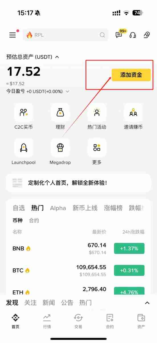 币安交易所怎么卖币提现？Binance/币安交易所卖币提现教程