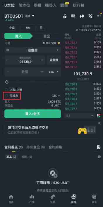 如何使用币安永续合约？币安APP合约操作教程(2025新手指南)