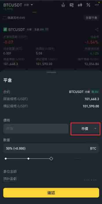 如何使用币安永续合约？币安APP合约操作教程(2025新手指南)