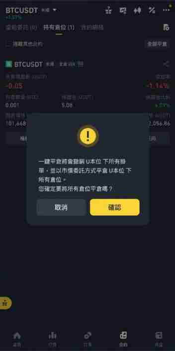 如何使用币安永续合约？币安APP合约操作教程(2025新手指南)