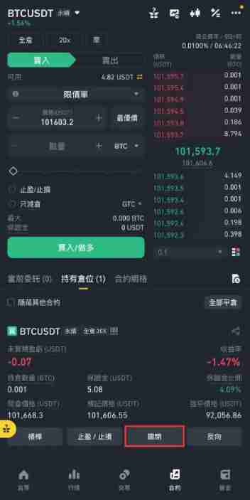 如何使用币安永续合约？币安APP合约操作教程(2025新手指南)