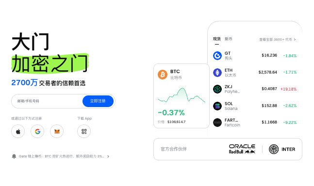 Gate.io大门交易所官网点击直接进入2025