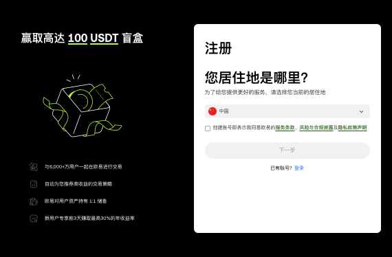 欧易oe虚拟币交易所最新版本下载渠道包