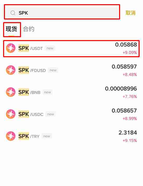什么是Spark加密货币?SPK代币和DeFi基础设施的完整指南